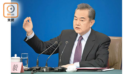 王毅批評別國干涉中國內政。