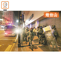 大批警員在炮台山追捕示威者。 （袁以諾攝）