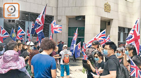 市民手持英國旗到英國領事館門外請願，要求持BNO可享有居英權。（黎忞攝）