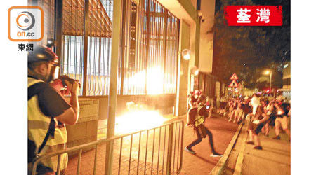 示威者於新界南總區警察總部外投擲汽油彈，現場火光熊熊。（李志湧攝）