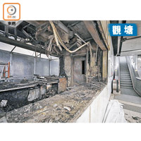 觀塘站客戶服務中心遭焚毀。（高詩敏攝）