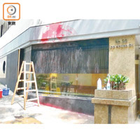 雪廠街的日式壽司店牆身亦被淋紅油。