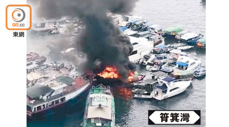 上星期，筲箕灣避風塘一艘漁船起火。
