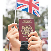 英國上議院通過不具約束力的動議，促請英聯邦各成員國給予香港居民第二公民身份。（美聯社圖片）