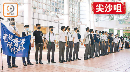 學生築起人鏈時高叫「光復香港，時代革命」的口號。