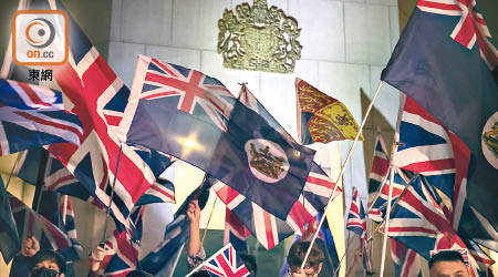 中國外交部駐港特派員公署駁斥英方以《聯合聲明》為幌子，妄議香港事務。