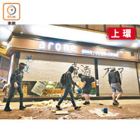 上環一間東海堂分店鐵閘被毀，更遭噴上「賣港不了」等字句。（黃偉邦攝）