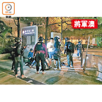 防暴警昨凌晨於唐明街公園截查多名男子。