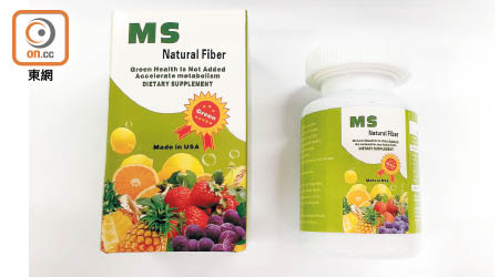 「MS Natural Fiber」的減肥產品疑含有禁藥「西布曲明」成分。