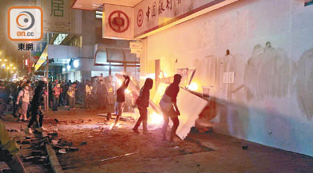 示威者在旺角彌敦道中銀香港分行拆除圍板及縱火。（楊日權攝）