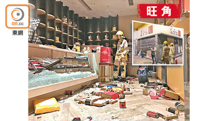 旺角暴亂有中資商店被「裝修」（小圖），貨品及飾櫃全毀。（鍾健國攝）
