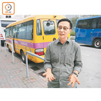 譚偉照指保母車營運空間窄，一般只能服務一至三間學校。