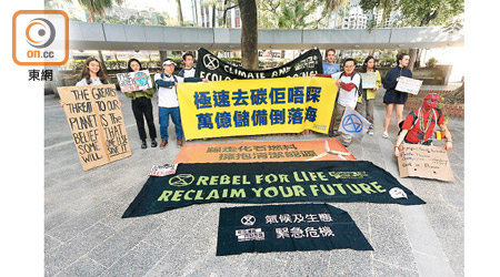 多個環保團體在中環遮打花園舉辦香港氣候抗爭遊行。（何天成攝）