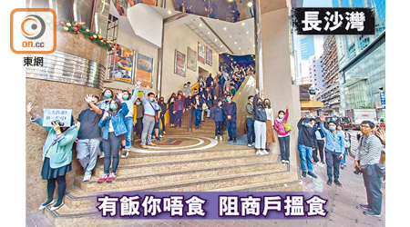 近期不斷有「和你lunch」活動阻礙商戶做生意。（張開裕攝）