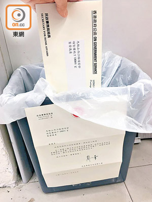 葉榮將劉江華封致賀信貼咗喺垃圾桶。
