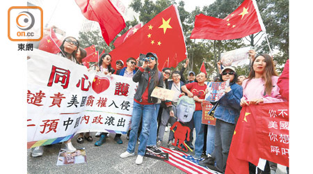 團體遊行抗議美國霸權干預香港內政。