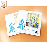 「卓越之友」今年推出紀念刊物《心路》，講述會員的康復過程。