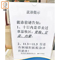 內地有醫生推測，鼠疫恐怕已在青海、甘肅、內蒙古及北京四個省、自治區及市蔓延。