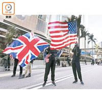 以往遊行，都有示威者高舉英國及美國國旗。