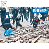 暴徒到處掘磚，路面維修費卻要市民「埋單」。