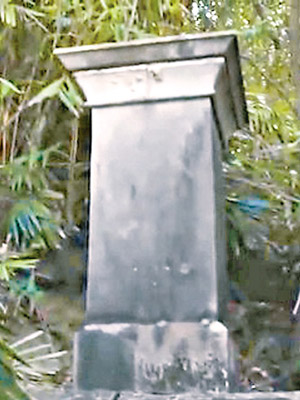 香港子午線南標記石柱位於灣仔寶雲道山坡，位置隱蔽。（天文台「氣象冷知識」影片截圖）