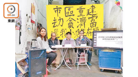 團體調查顯示土瓜灣重建租戶認為市建局中介服務無助復業。（林希孺攝）