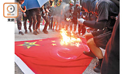 外交部駐港公署批評修例風波將香港推向危險境地，包括焚燒五星旗。