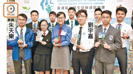 香港傑出學生選舉獲獎同學合照。（李華輝攝）