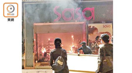 莎莎化妝品店曾遭縱火。