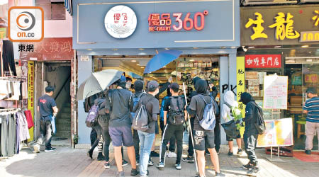 優品360將放棄在本港開設新零售店舖，改作對外投資。