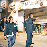 探員到涉事店舖調查。