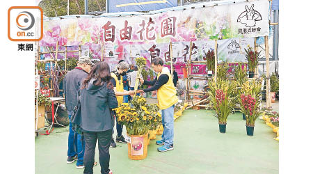 「自由花圃」出售的鮮花每一種就代表一位維權人士。（黃偉邦攝）