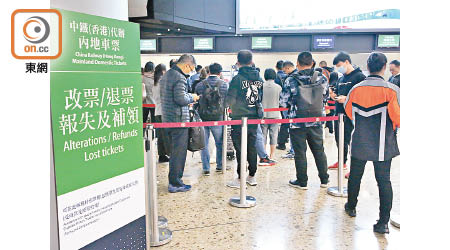 港鐵宣布，已購買高鐵車票來往武漢的乘客，如需辦退票可獲全數退款。（黃雄攝）