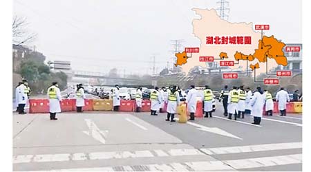 進出武漢的高速道路被封鎖。