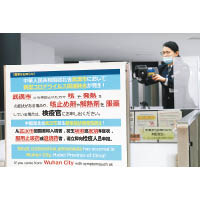 日本上調武漢肺炎的傳染病危險級別，機場加強檢疫入境人士。（美聯社圖片）