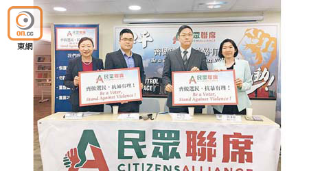 趙麗娟（左一）批評民主派表面民主實質獨裁。（楊婷攝）