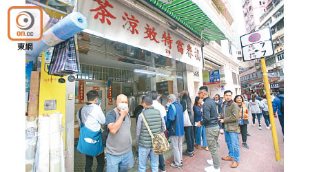 涼茶老店「楊春雷」昨結業，店外客人絡繹不絕。（李華輝攝）