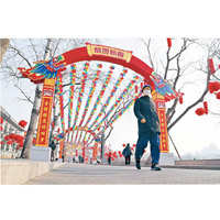 北京：北京市取消所有春節活動。（中新社圖片）
