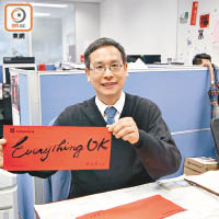 葉建源祝願《東方日報》讀者「Everything OK」，鼠年事事順利。