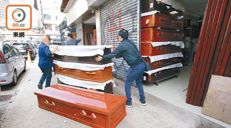 紅磡昨午仍有殯儀公司職員搬運棺木，但業者指最快明日後無供應。（李志湧攝）