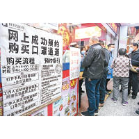 廣州民眾到指定門店購買口罩。（中新社圖片）