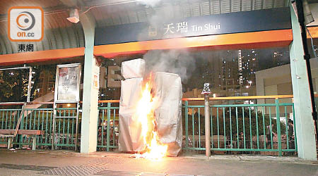 輕鐵站設施被放火焚燒。（袁以諾攝）