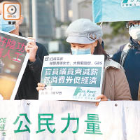 請願市民要求林鄭月娥帶頭減薪，並將扣減薪金撥作抗疫之用。