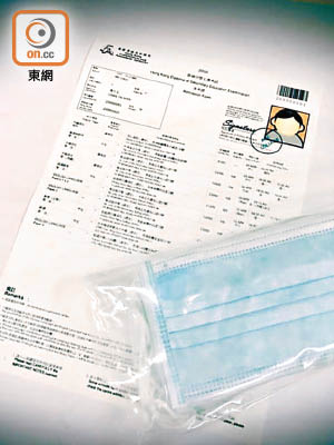 楊潤雄貼文圖片有一張模擬准考證及一包給考生的口罩。