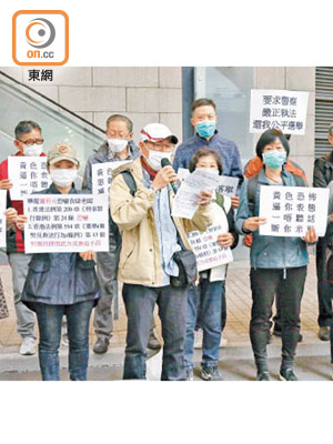 市民於警察總部集會，舉報蕭若元涉嫌違反選舉舞弊及恐嚇。（徐家浩攝）