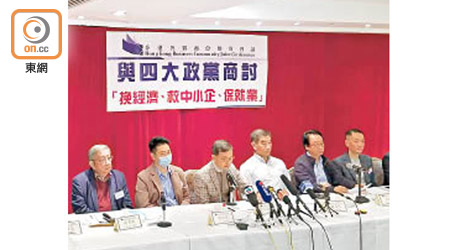 香港各界商會聯席會議批評政府措施僅屬杯水車薪。（林浩賢攝）