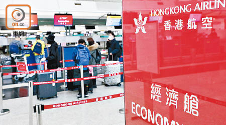 香港航空財困纏身，曾推出無薪假計劃及裁減約四百名員工。
