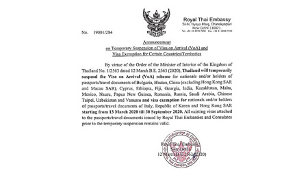 日前泰國發出官方公告，將暫停多國及地區簽證及免簽證安排。