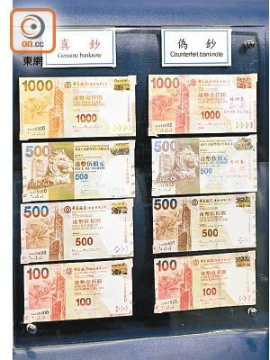 警方去年檢獲港元偽鈔數目大升一點七倍，其中千元假鈔更激增十倍。（李志湧攝）
