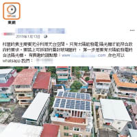 不少工程公司以同時興建玻璃屋宣傳太陽能棚工程。